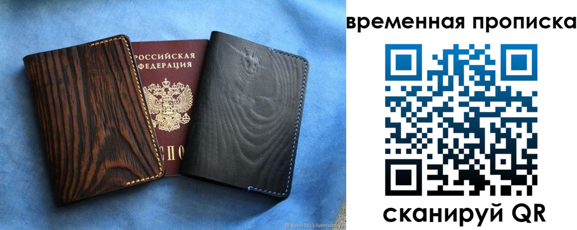 прописка иностранных граждан в Салавате