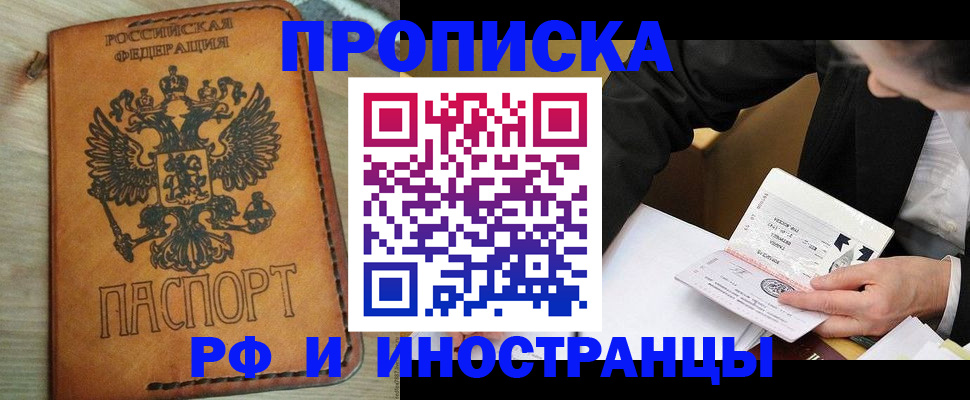пропишу в квартире в Салавате