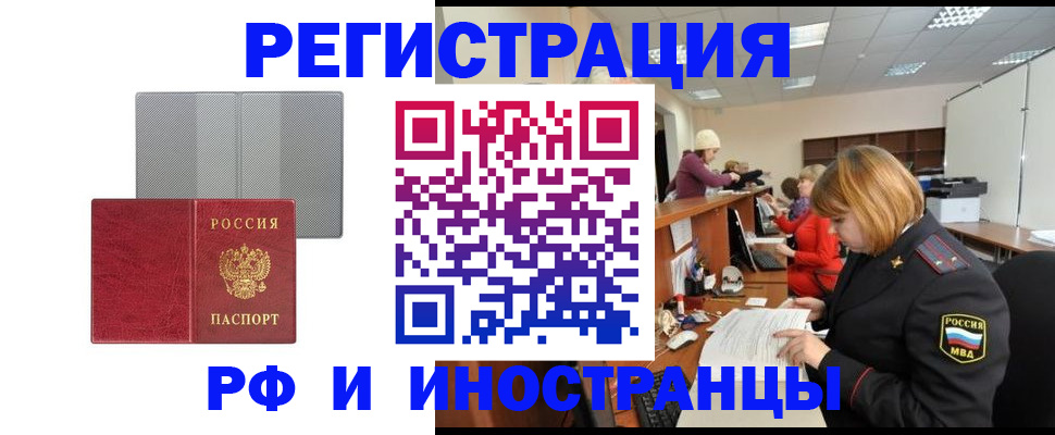 прописка для военкомата в Салавате