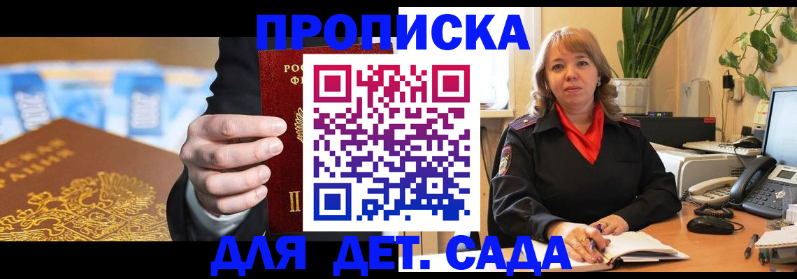 временная регистрация надежно в Салавате