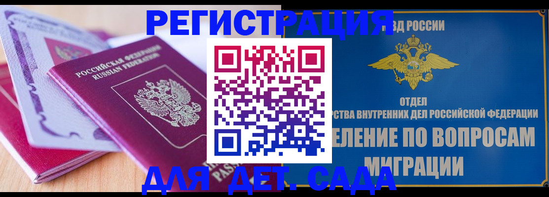 где прописаться в Салавате